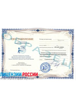 Образец удостоверение НАКС Новочебоксарск Аттестация сварщиков НАКС